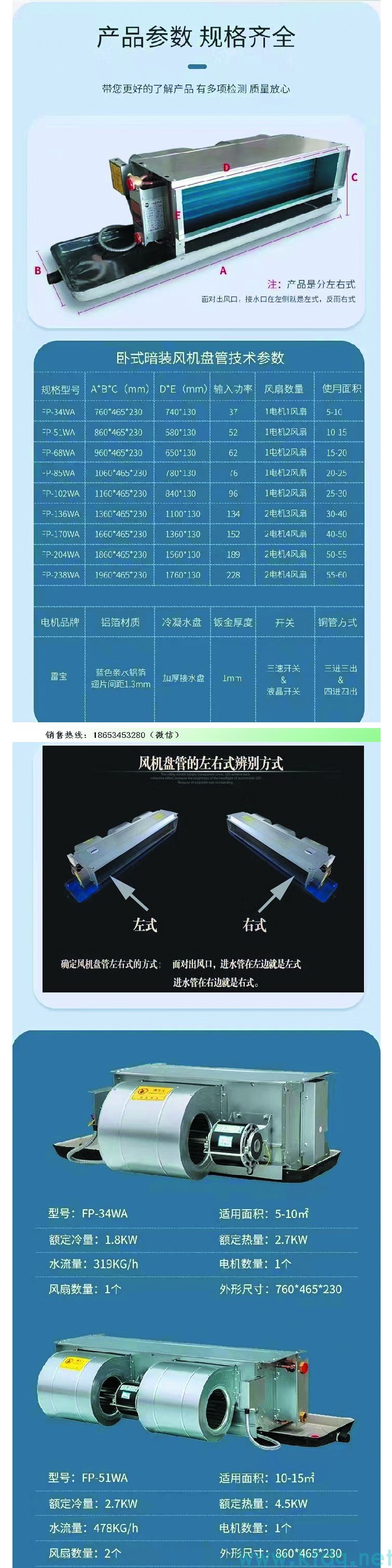 風(fēng)機(jī)盤(pán)管的安裝需要注意哪些問(wèn)題？