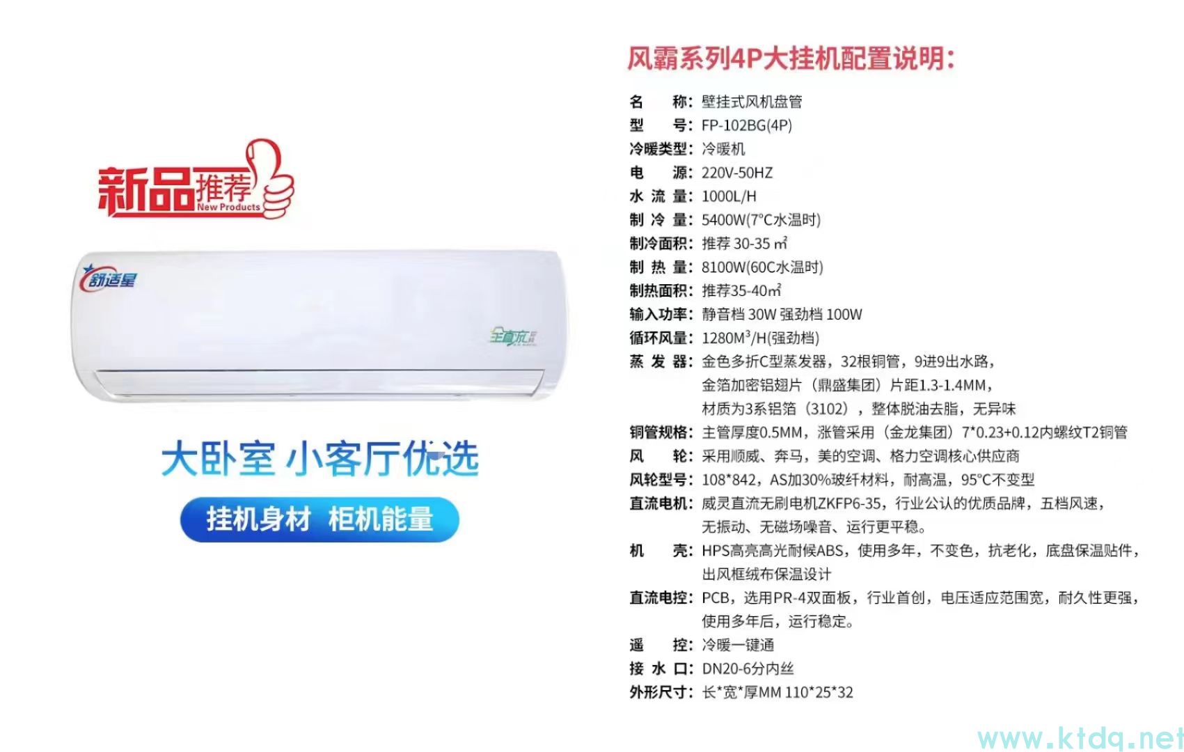 寧夏超薄型風機盤管一般應用于哪些場合？